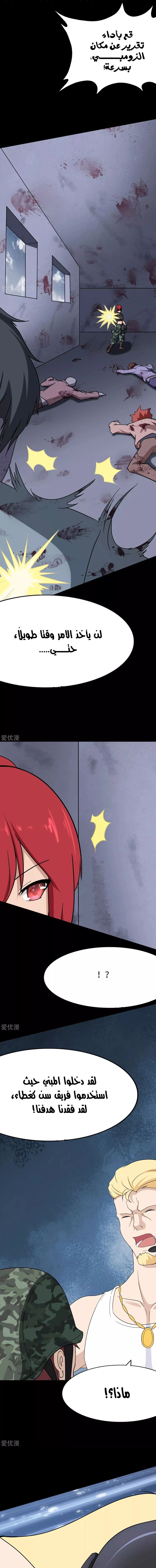 Chapter Image 12