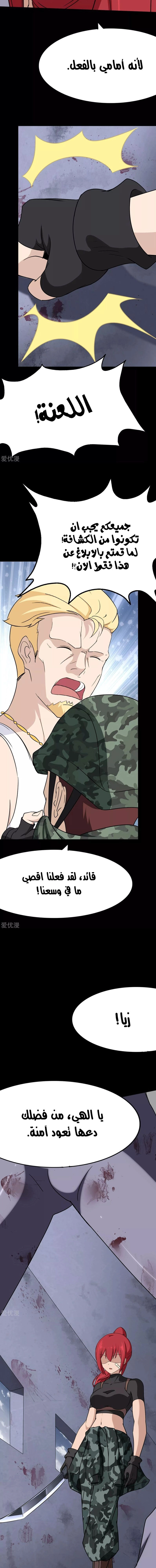 Chapter Image 15