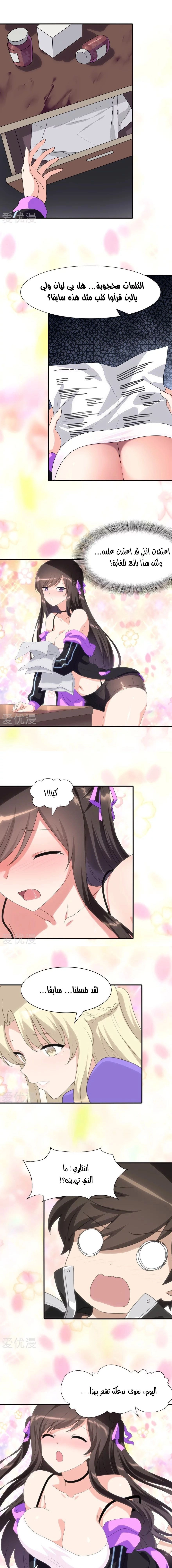 Chapter Image 4