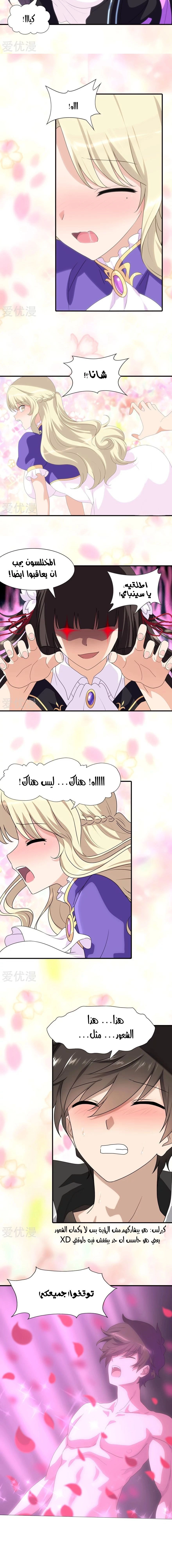 Chapter Image 5