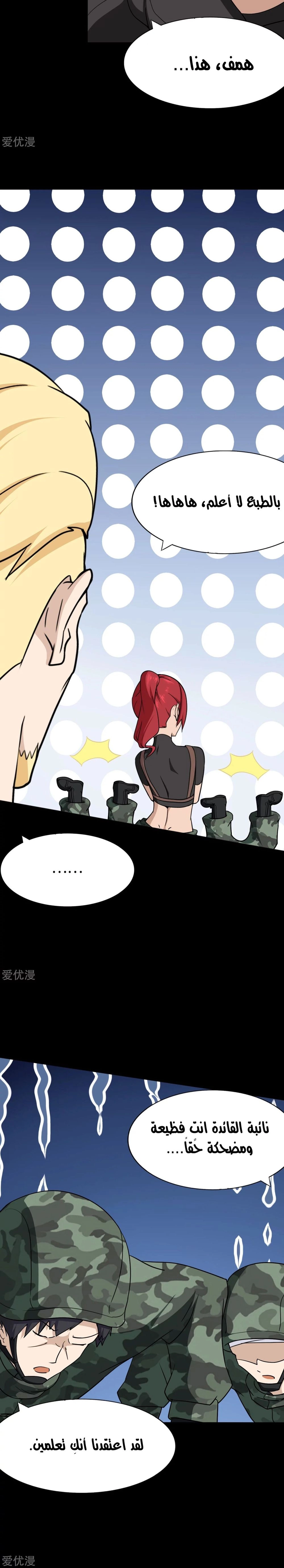 Chapter Image 6