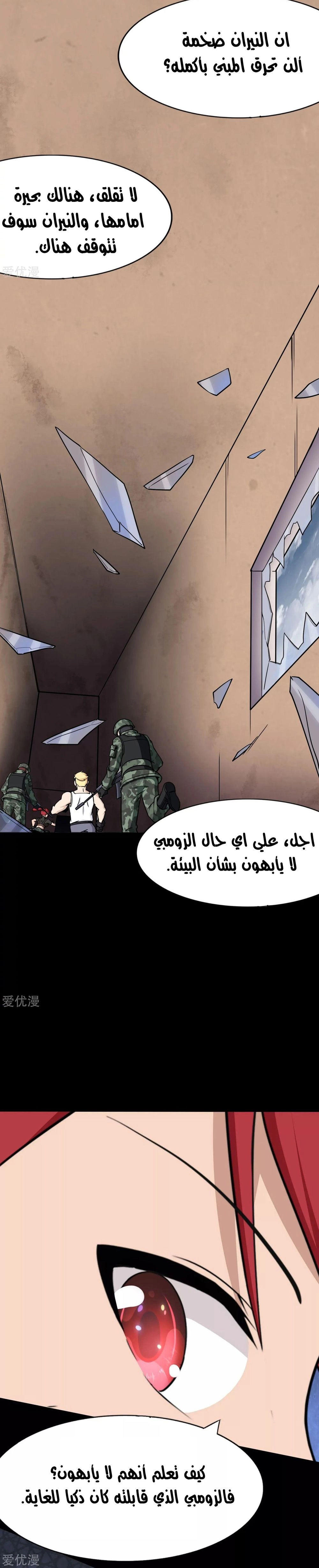 Chapter Image 8