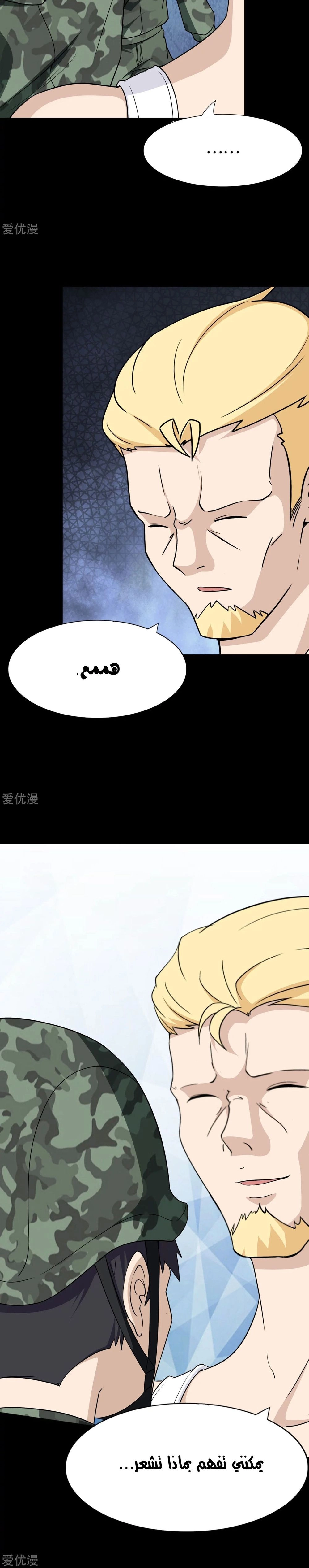 Chapter Image 10
