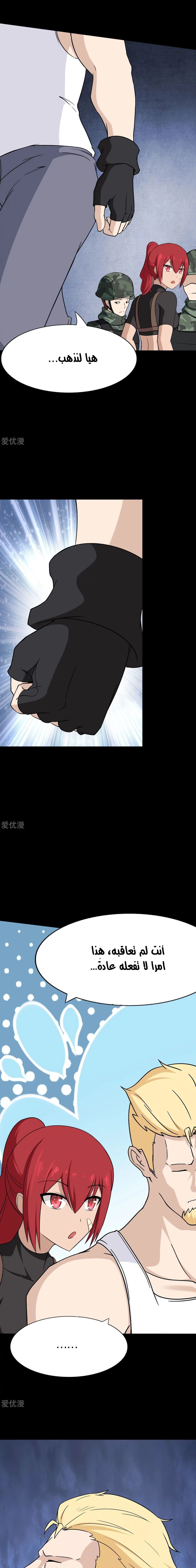 Chapter Image 11