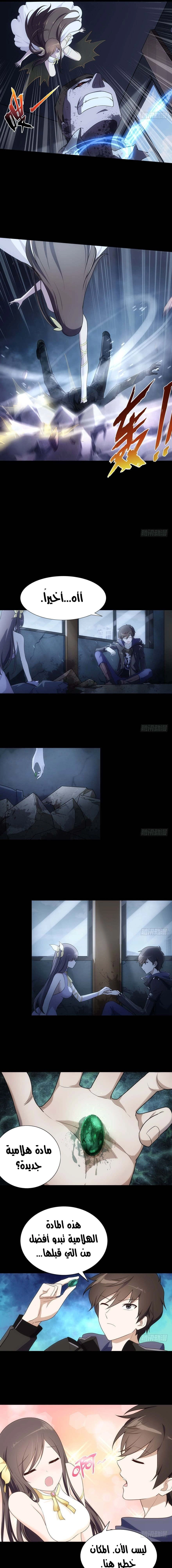 Chapter Image 4