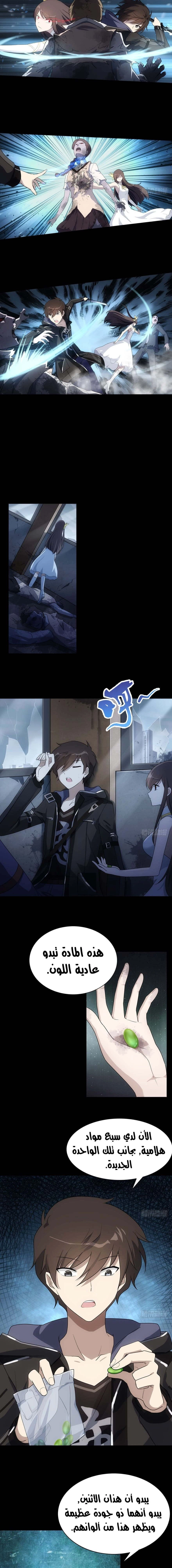 Chapter Image 6