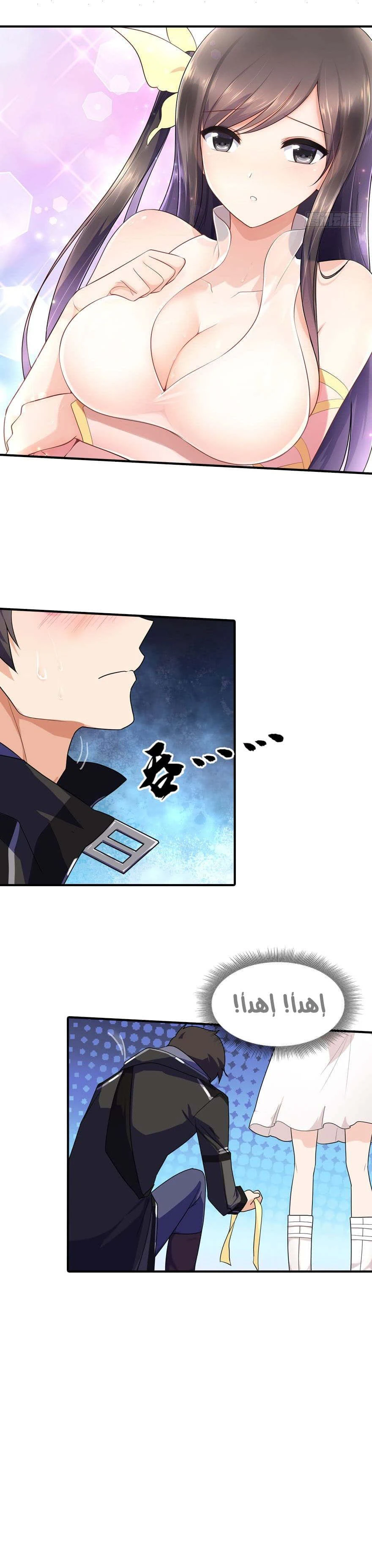 Chapter Image 10