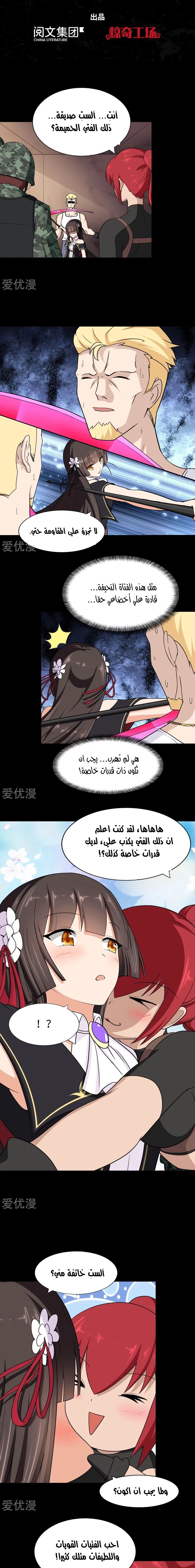 Chapter Image 1