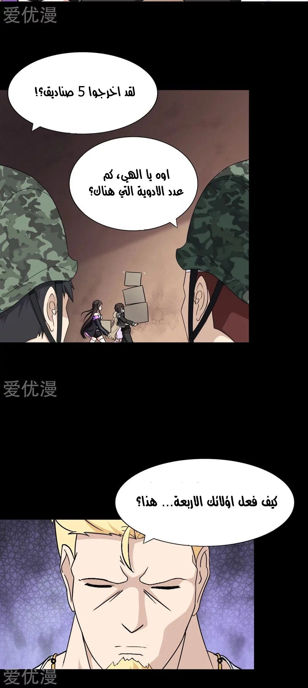 Chapter Image 3