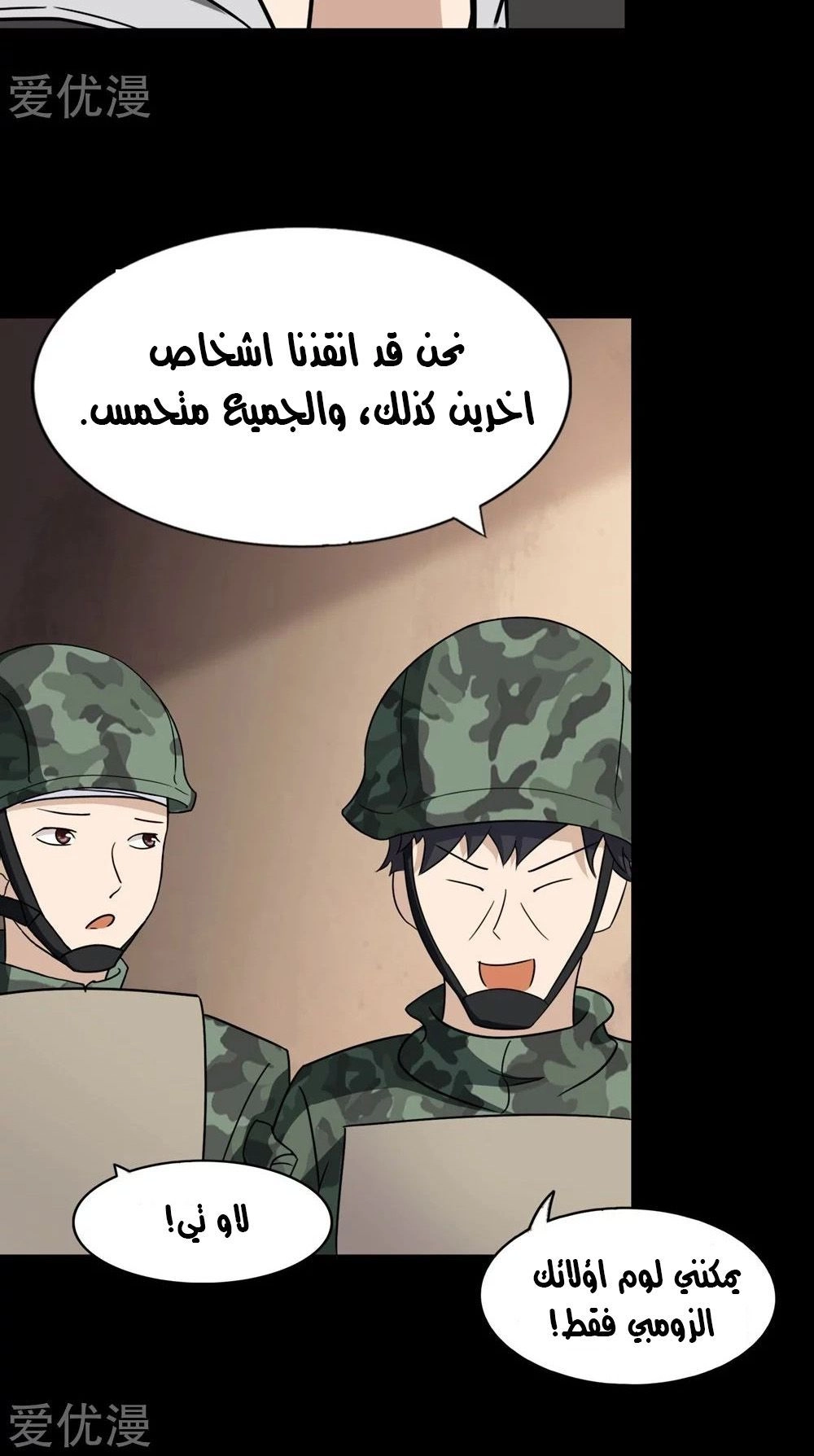 Chapter Image 6