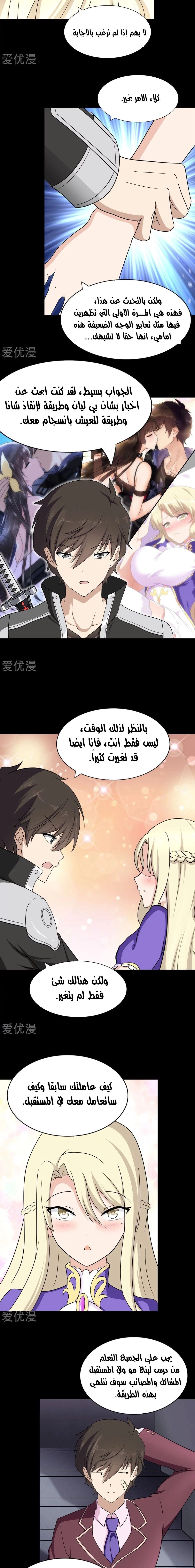 Chapter Image 11