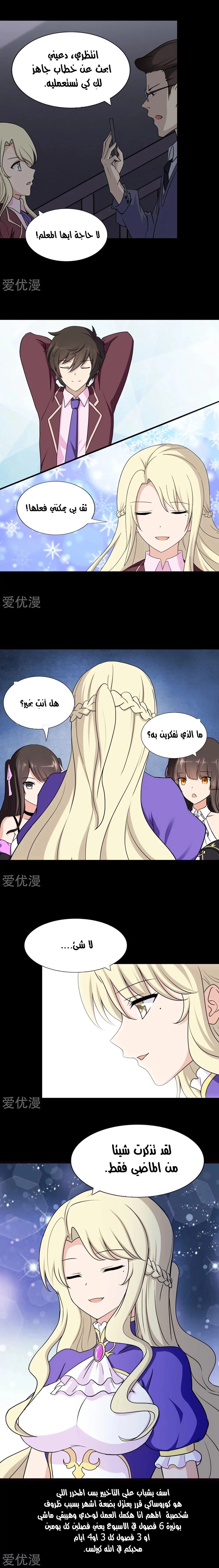 Chapter Image 14