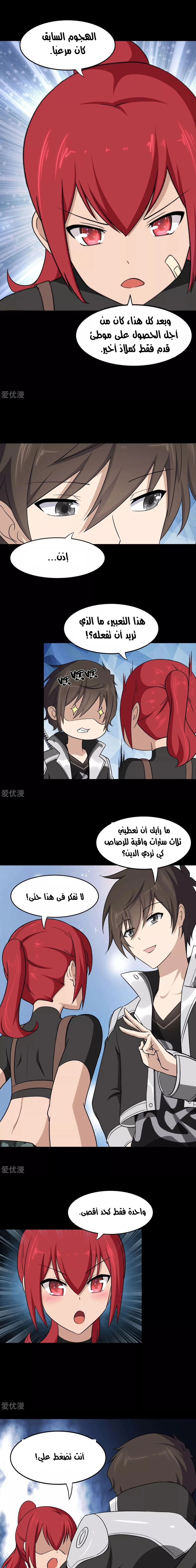 Chapter Image 5