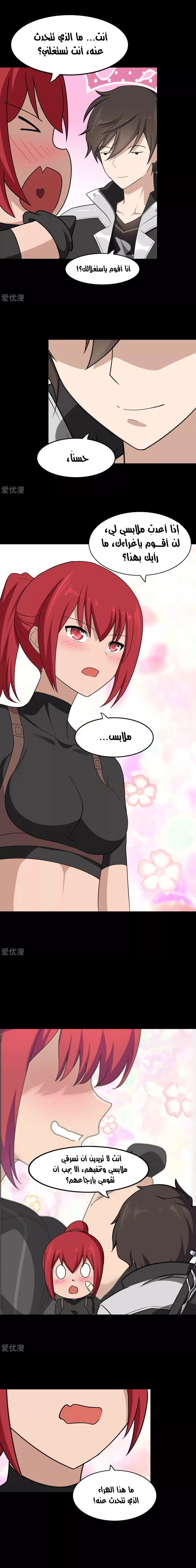 Chapter Image 7