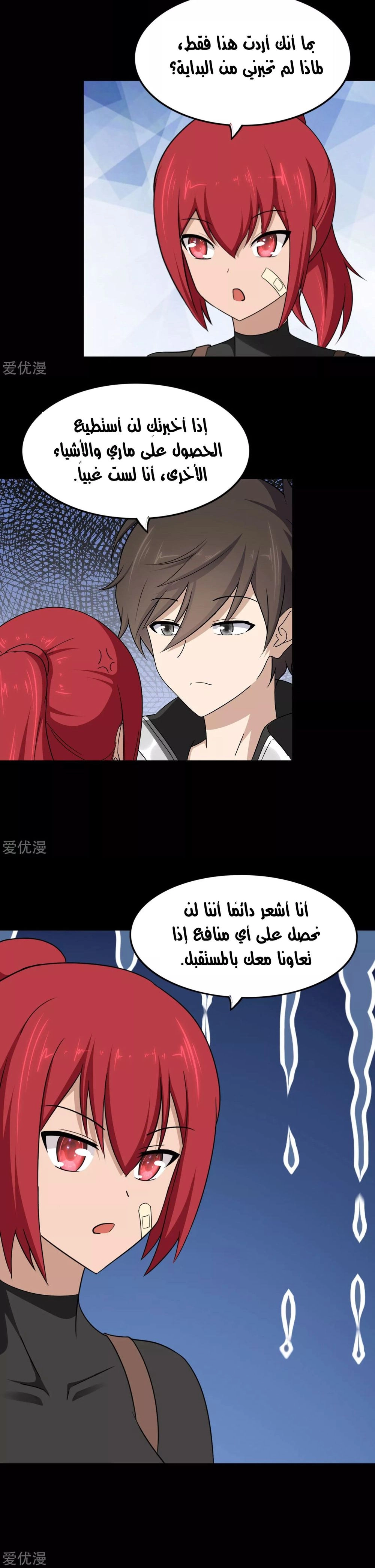Chapter Image 12