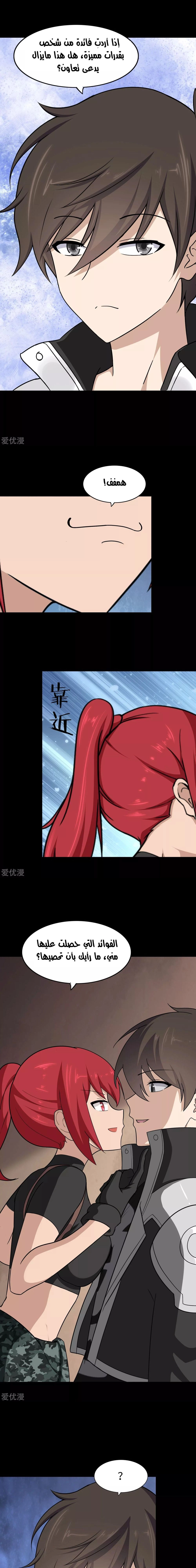 Chapter Image 13