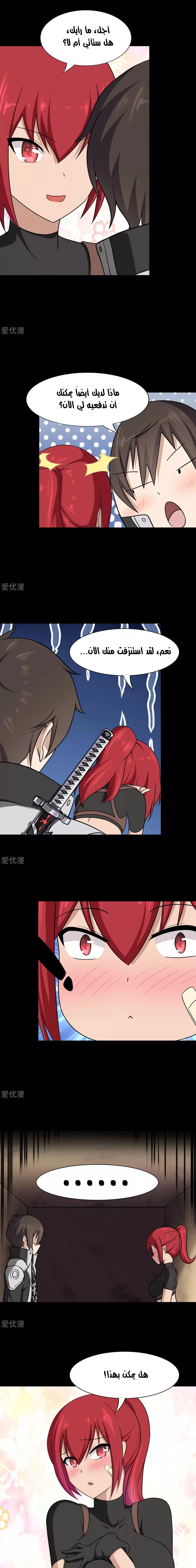 Chapter Image 17