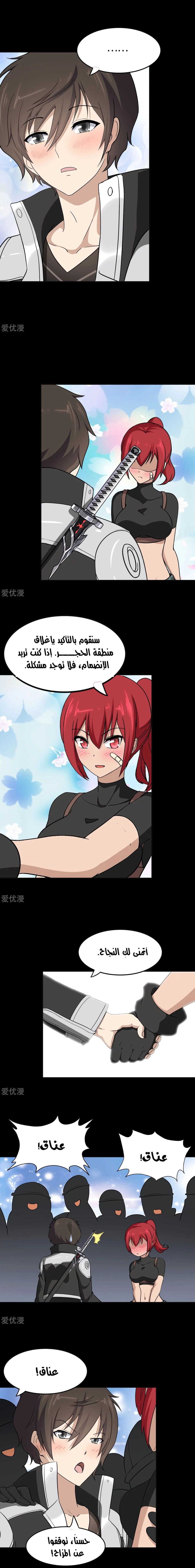 Chapter Image 5