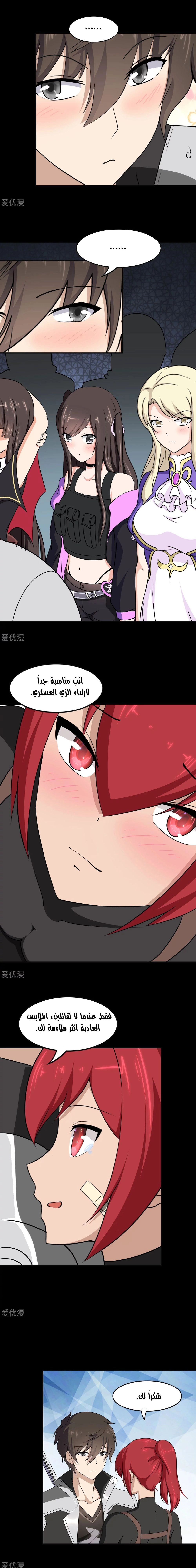 Chapter Image 7