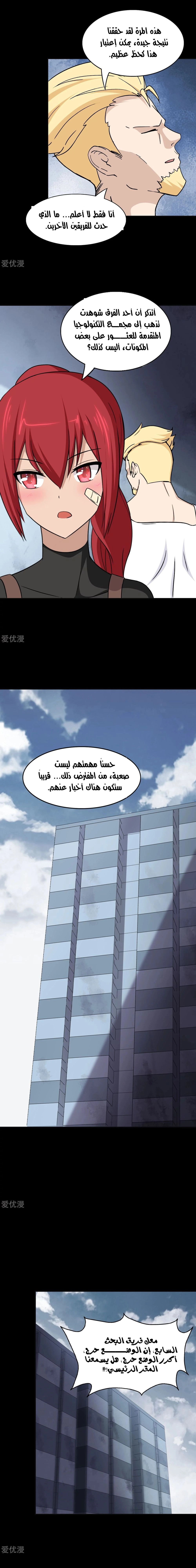 Chapter Image 9