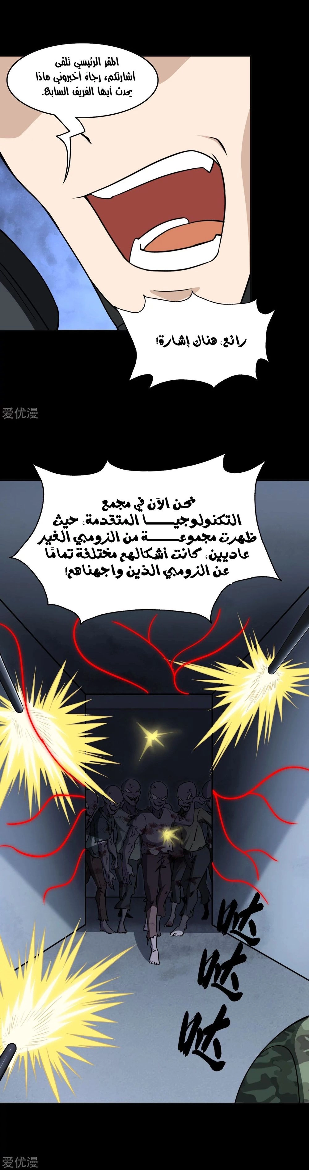 Chapter Image 10