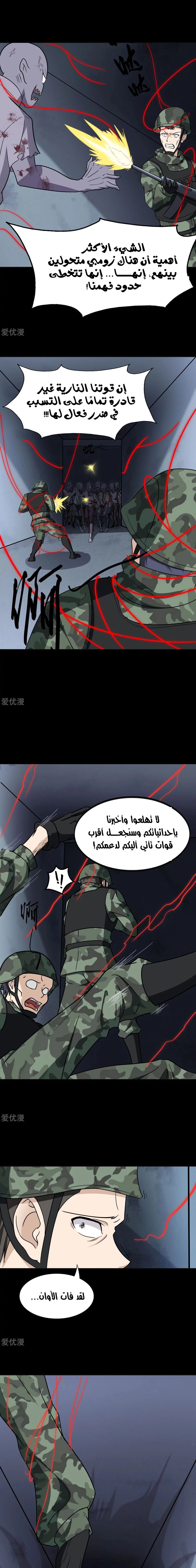 Chapter Image 11