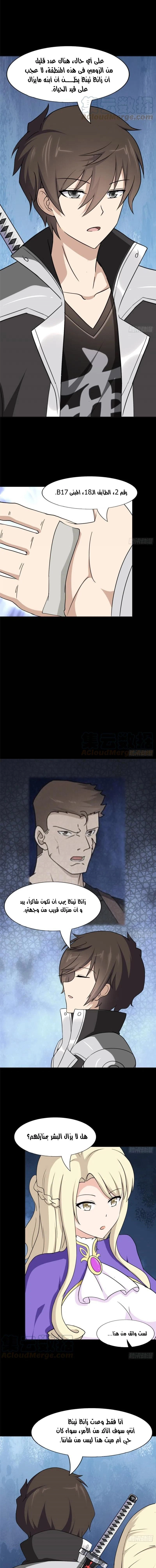 Chapter Image 5