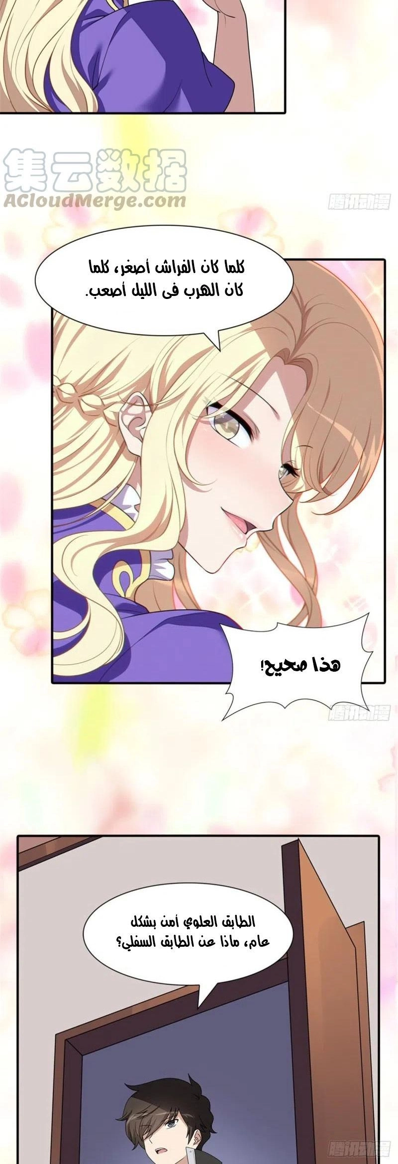 Chapter Image 3