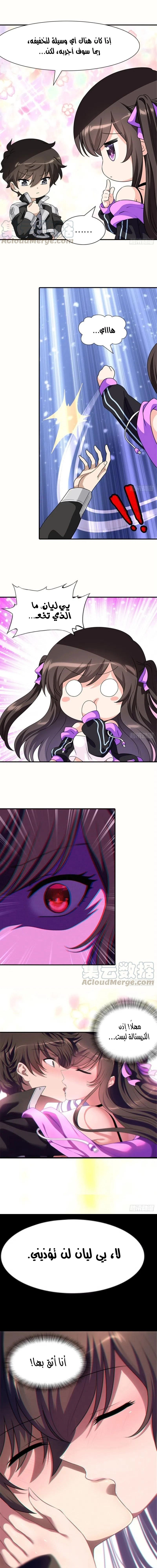 Chapter Image 7