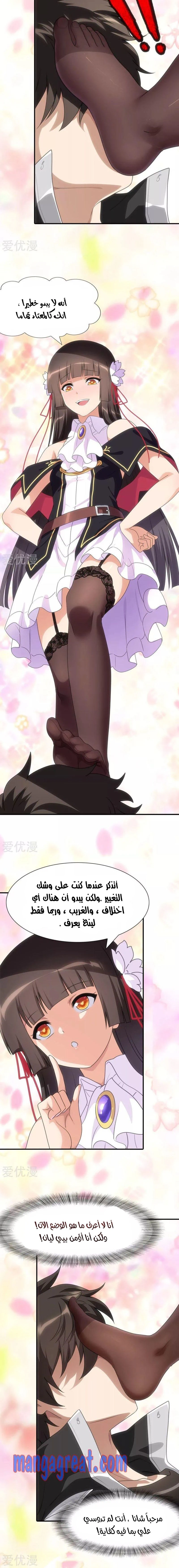 Chapter Image 4