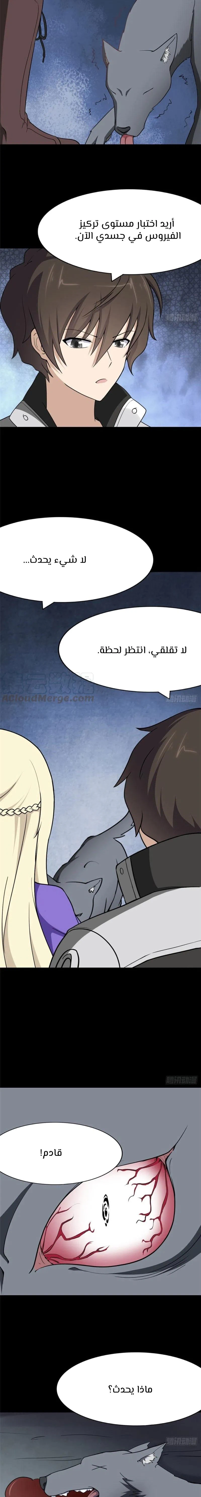 Chapter Image 3