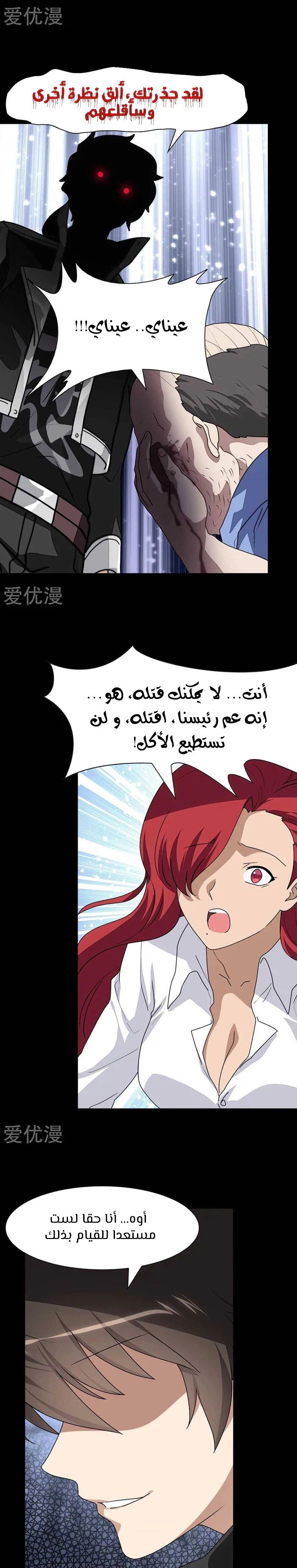 Chapter Image 11
