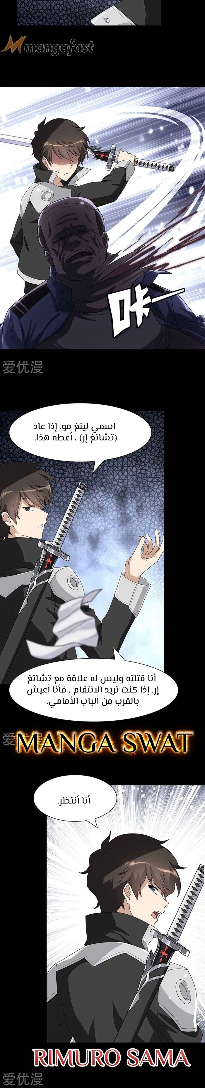 Chapter Image 12