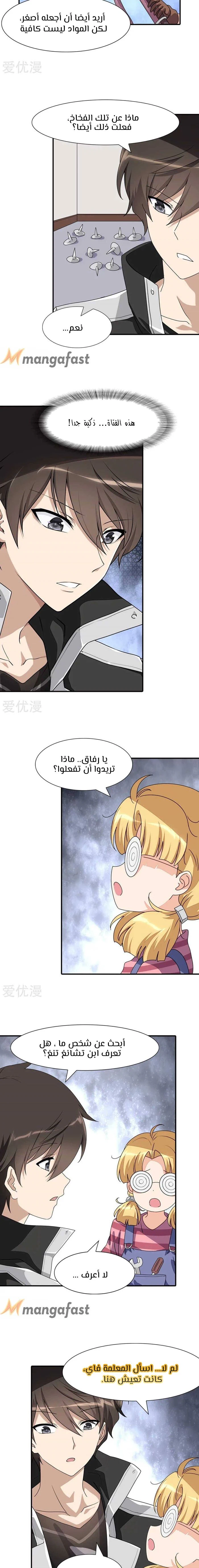 Chapter Image 2