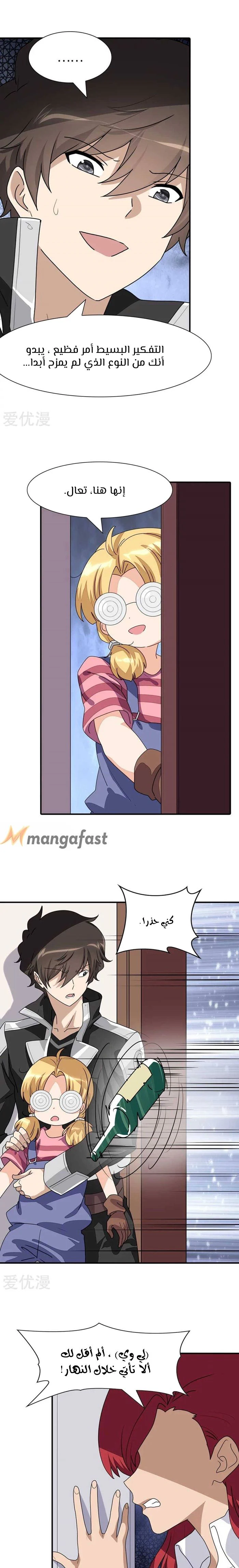 Chapter Image 5