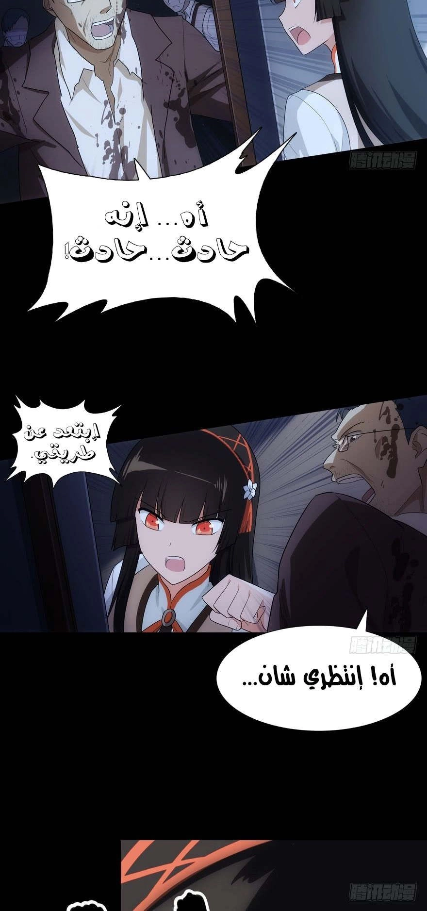 Chapter Image 5