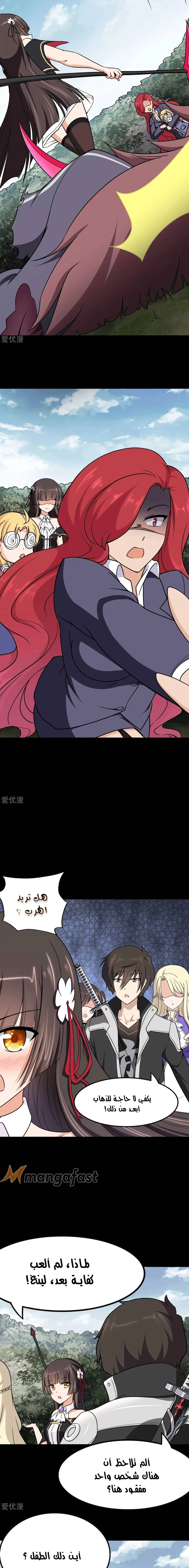 Chapter Image 11