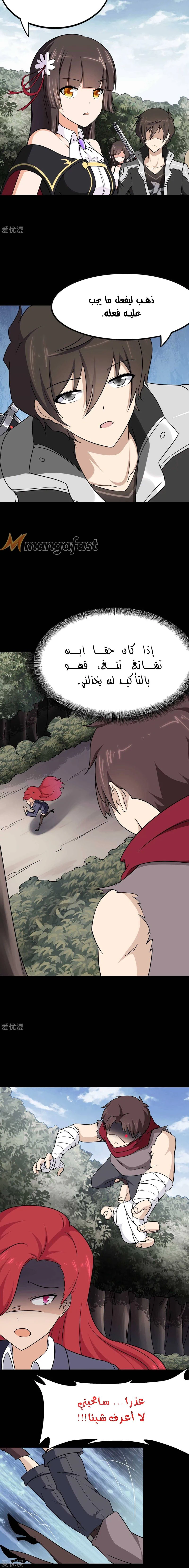 Chapter Image 12