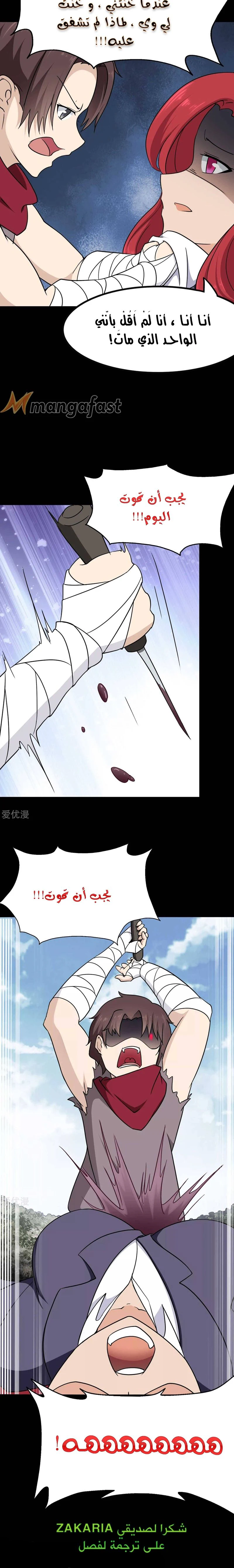 Chapter Image 15