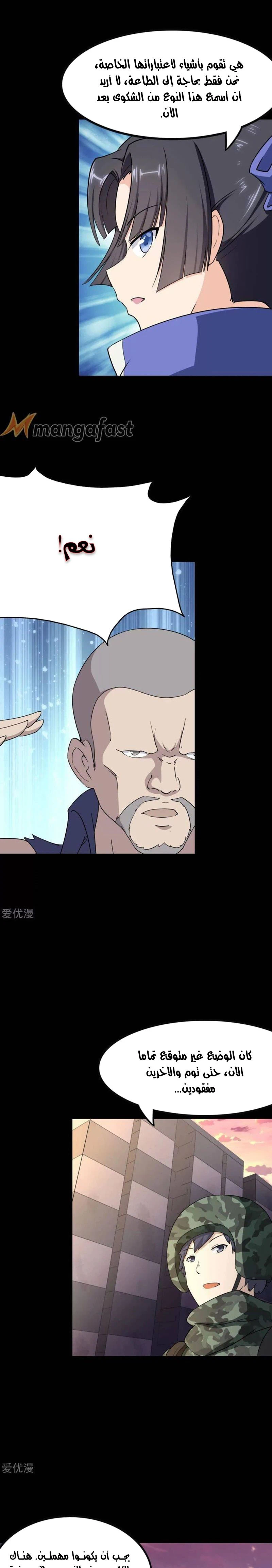 Chapter Image 10