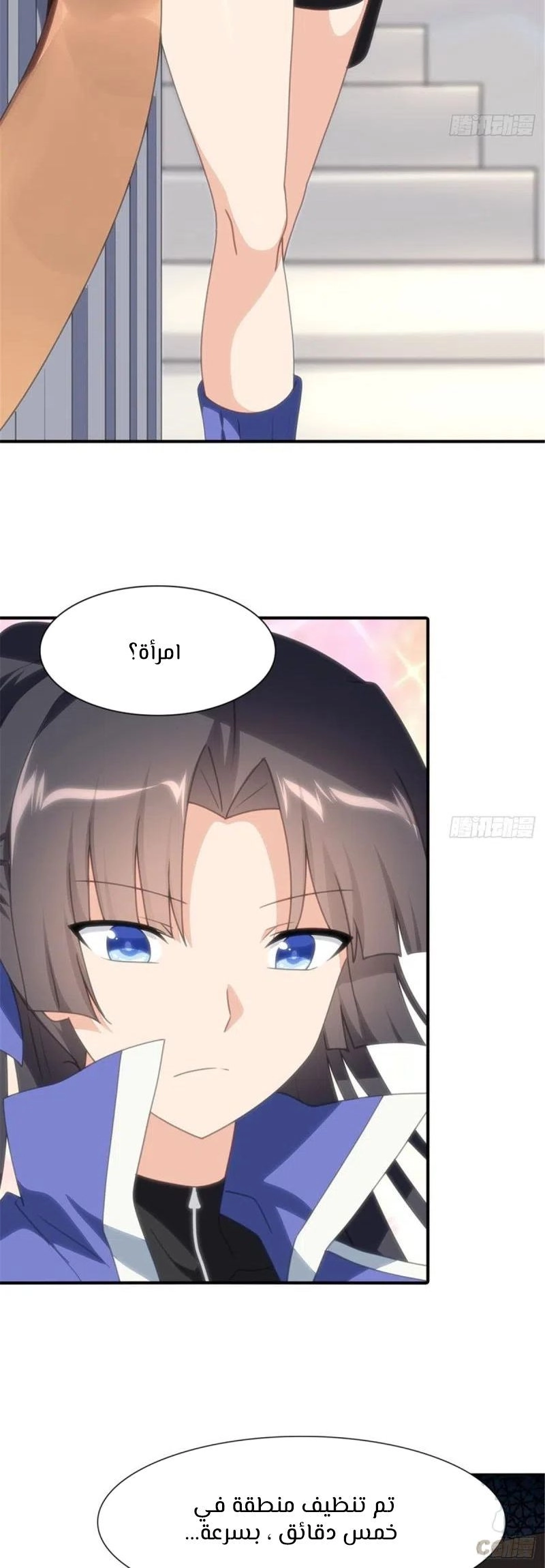 Chapter Image 6