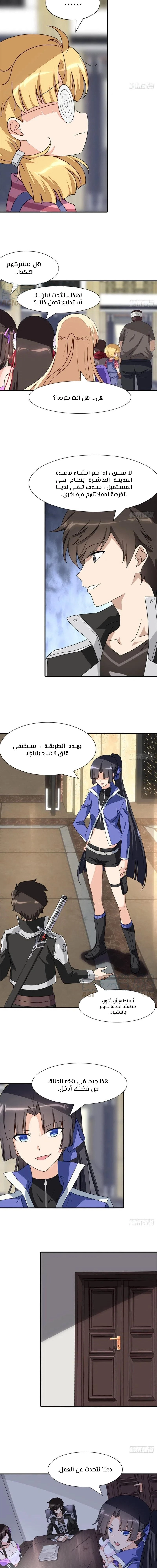 Chapter Image 8