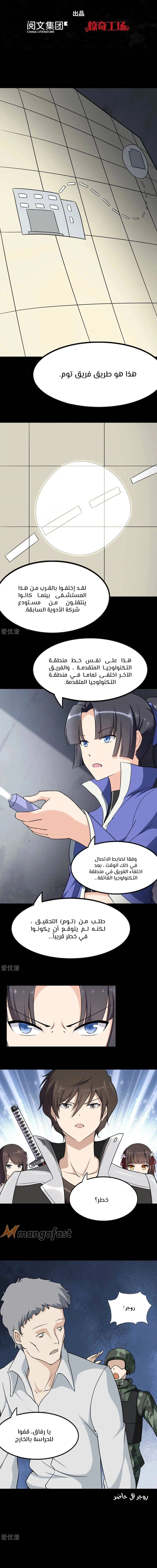 Chapter Image 1