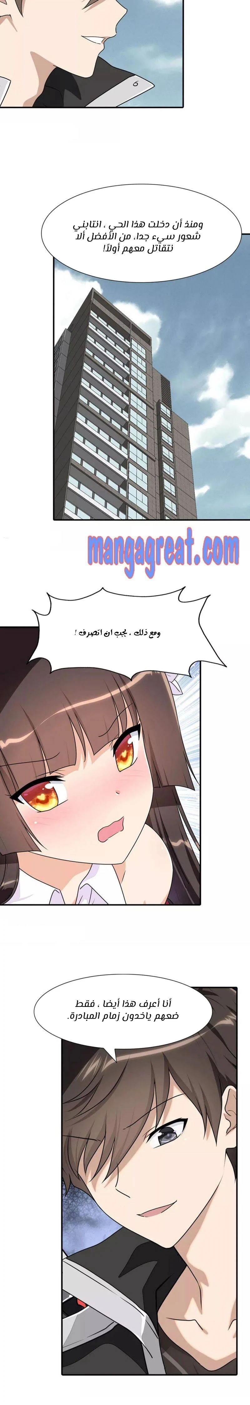 Chapter Image 11