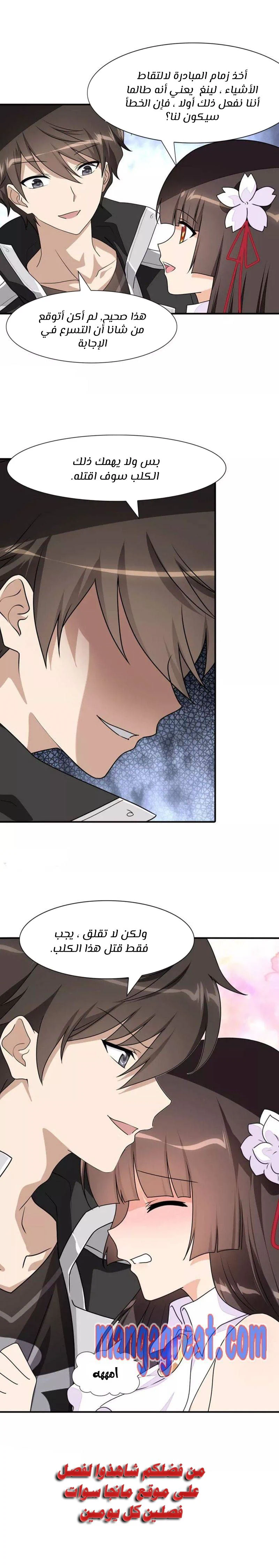 Chapter Image 12