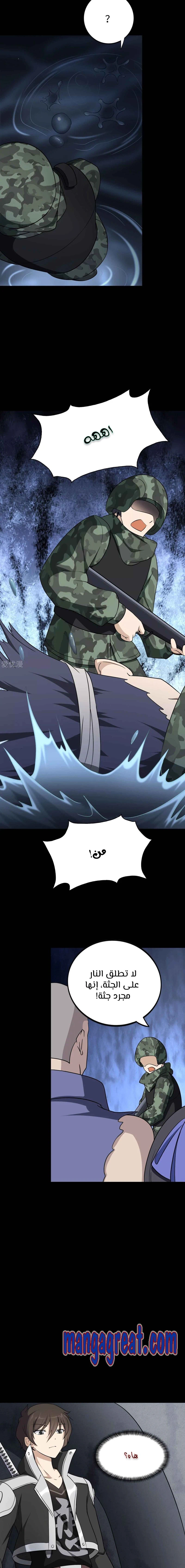 Chapter Image 11