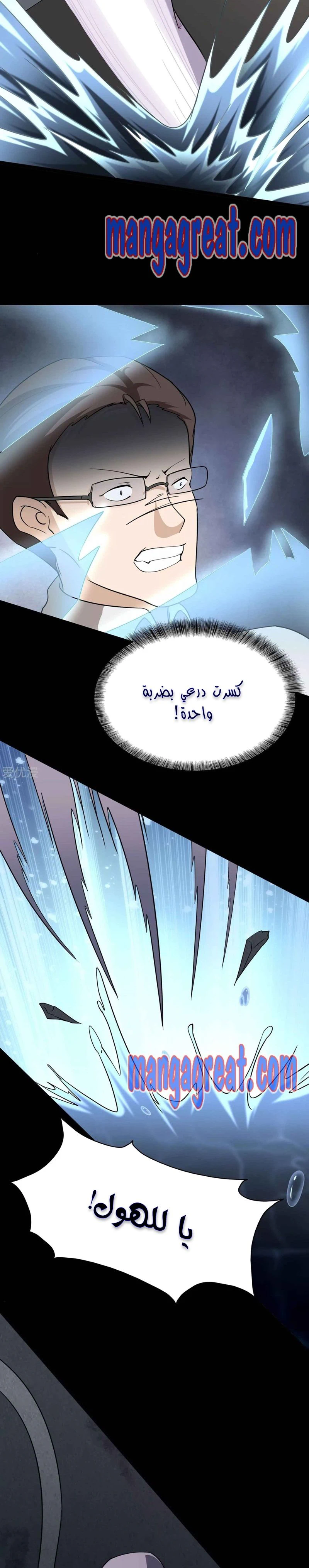 Chapter Image 15