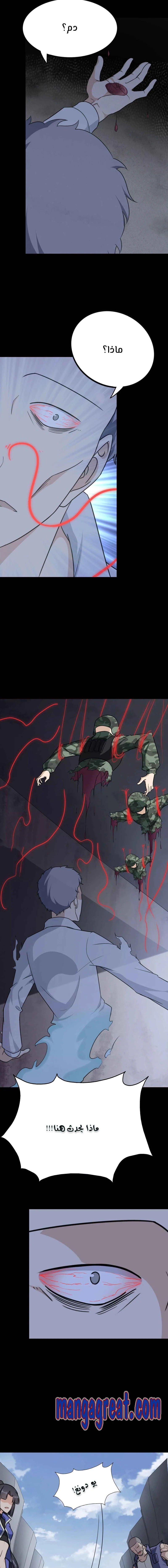 Chapter Image 6
