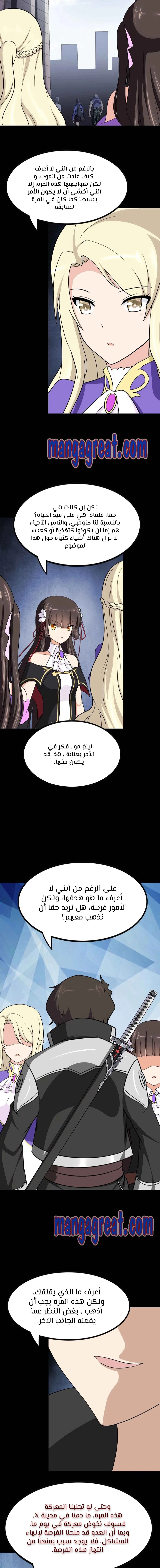 Chapter Image 9
