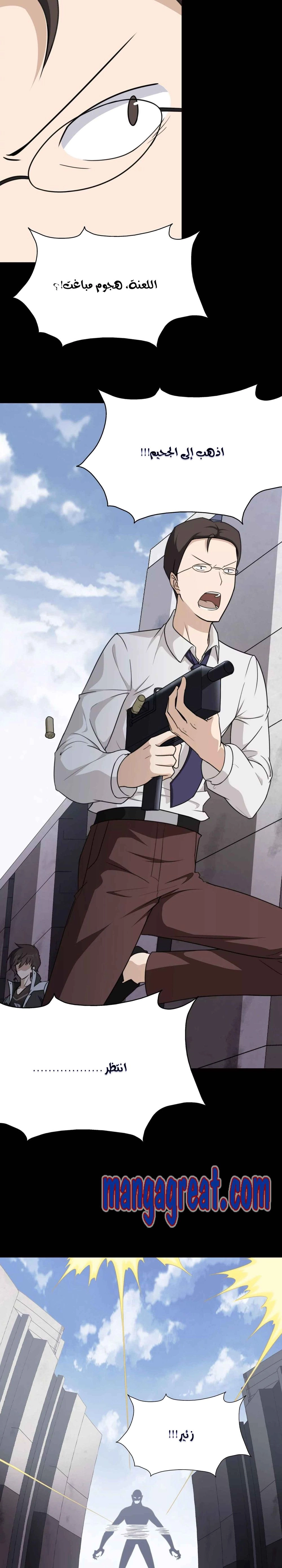 Chapter Image 2